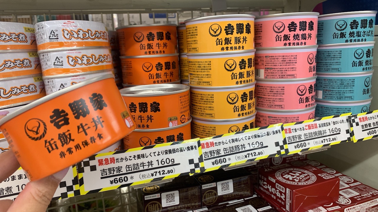 【実食レポ】吉野家の缶詰「缶飯牛丼」をコンビニで発見! 非常時じゃないけど食べてみた!