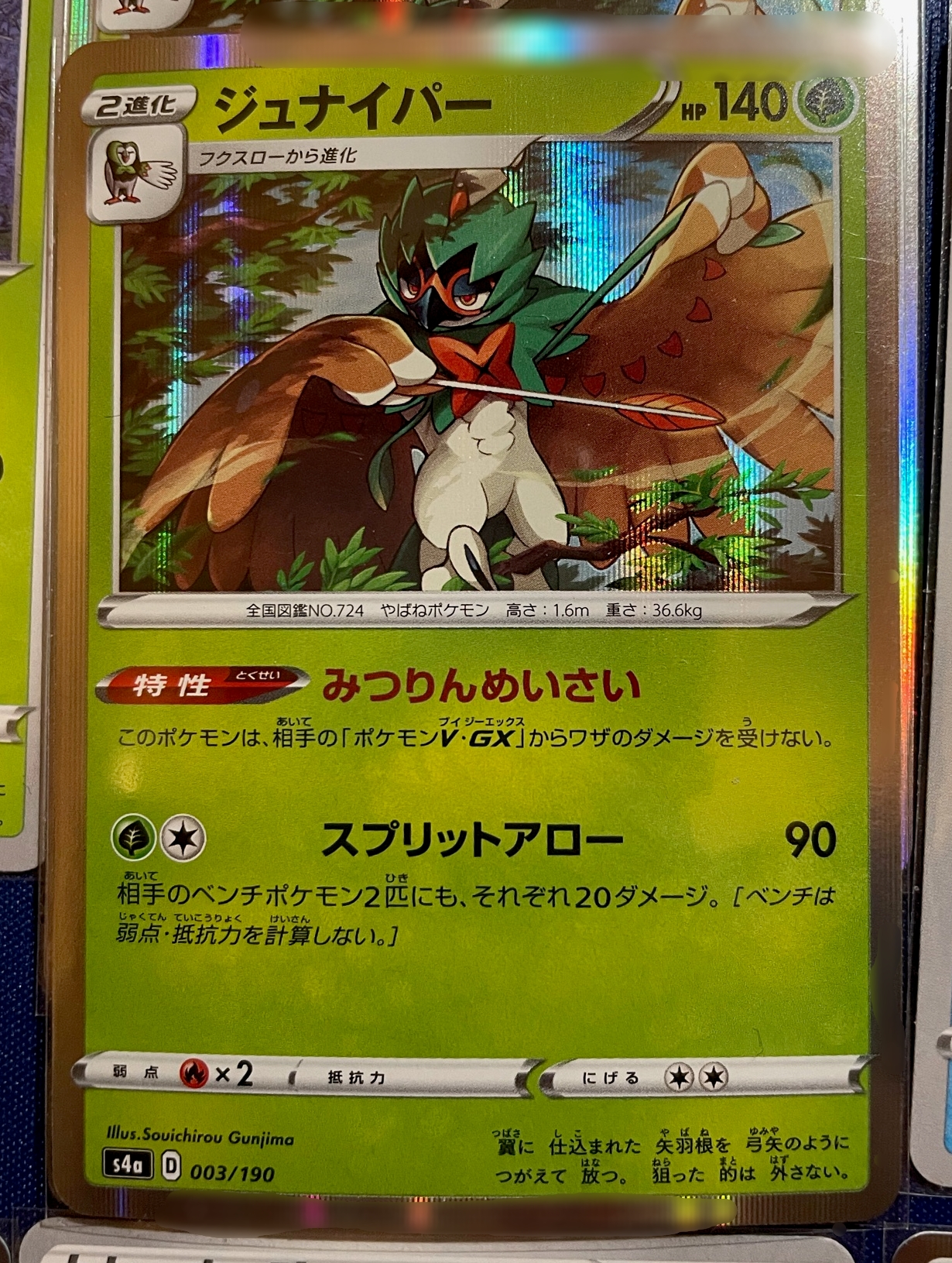 ポケカ 隠れた最強候補 シェイミvstar ジュナイパー デッキレシピ ジュナイパーappbank