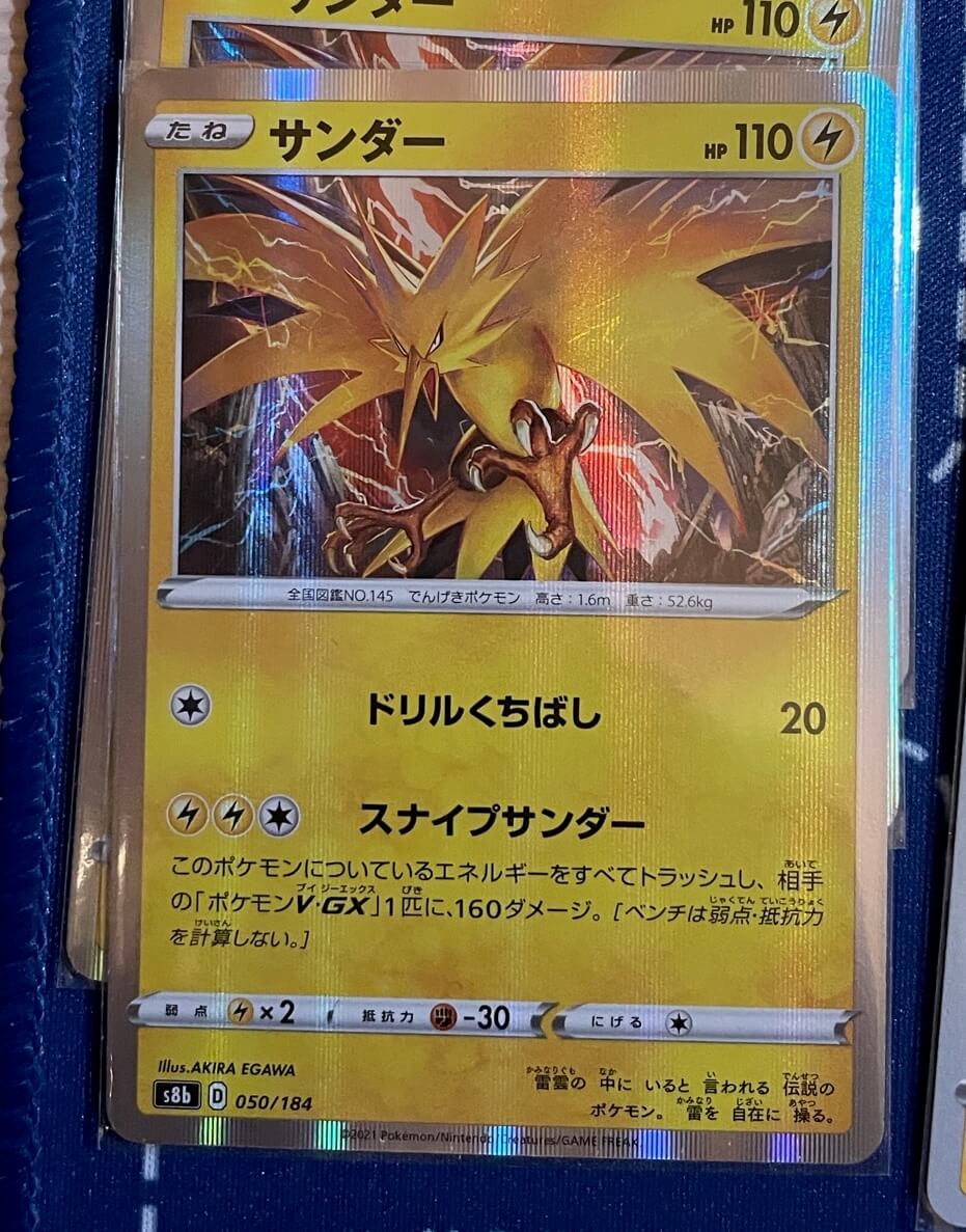 ポケカ ベンチ狙撃ループで勝利 サンダー デッキレシピ エネルギー転送appbank