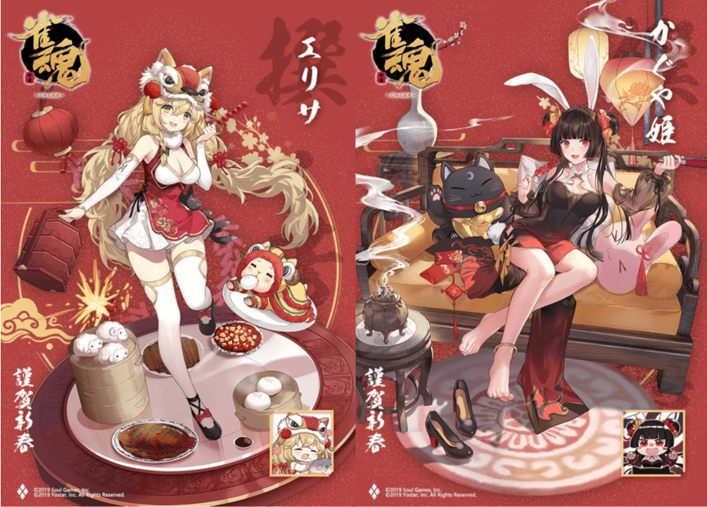 【雀魂】豪華CVの新雀士2名登場! 限定イベント「年獣降臨」開催。ギリギリな限定着せ替えにも注目