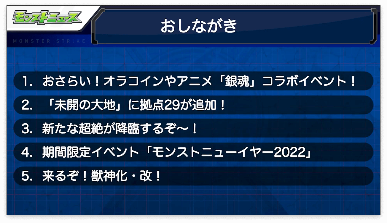 １おしながき