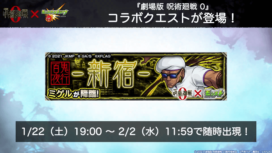 １３新クエストは19時から出現