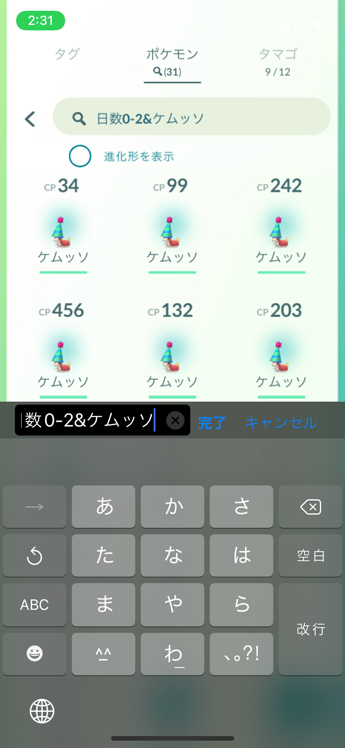 ポケモンgo 色違いホーホーは少し出やすいのかも 限定ポケモン達をかる く狙ったら予想外の結果に 2 Appbank