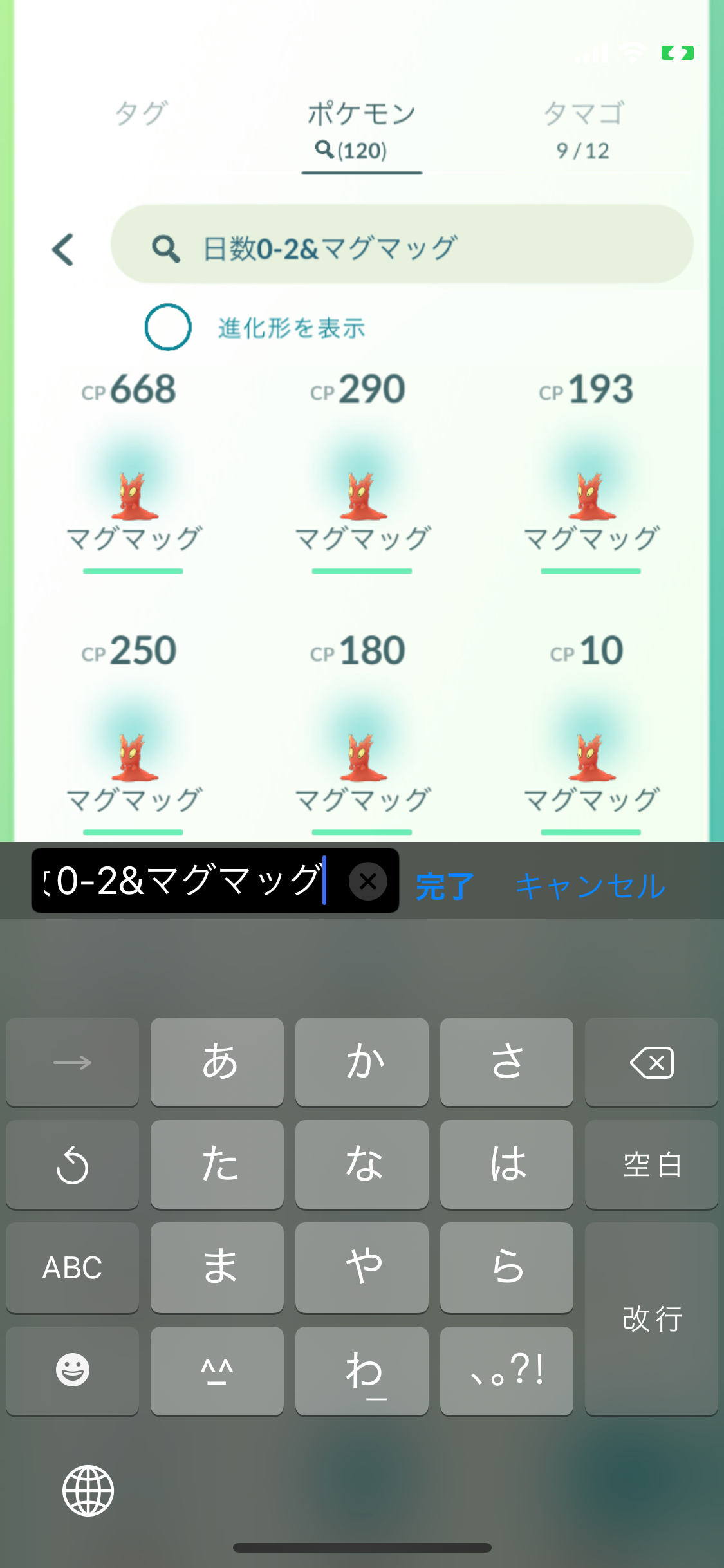 ポケモンgo 色違いマグマッグを狙って約1000匹のポケモンをゲットしてみた 気になる色違い率と出現比率は Appbank