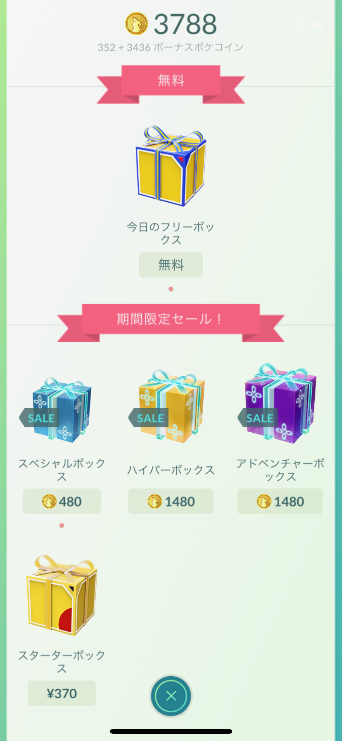 ポケモンgo ルアーモジュールボックスが削除 各種ルアーが180コインで販売再開 Game Apps