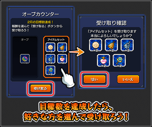 モンスト 2月からオーブがもらえるアレがリニューアル Appbank