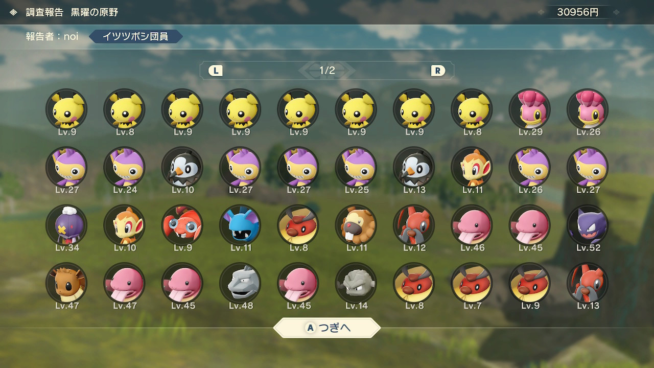 ポケモンレジェンズアルセウス 大量発生はメリットだらけ 色違い狙い 金策 図鑑タスク埋めが同時に出来ちゃうぞ Appbank