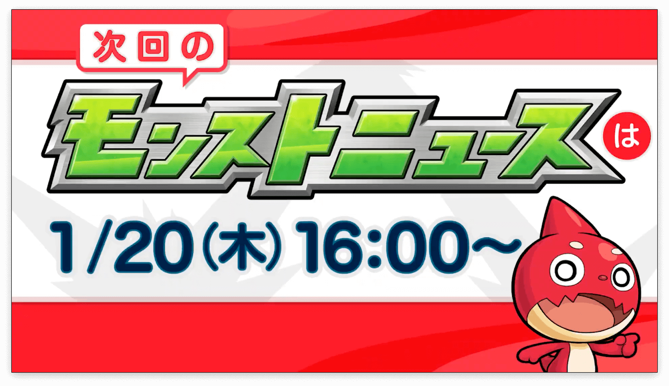 ２６来週のニュースは木曜16時から