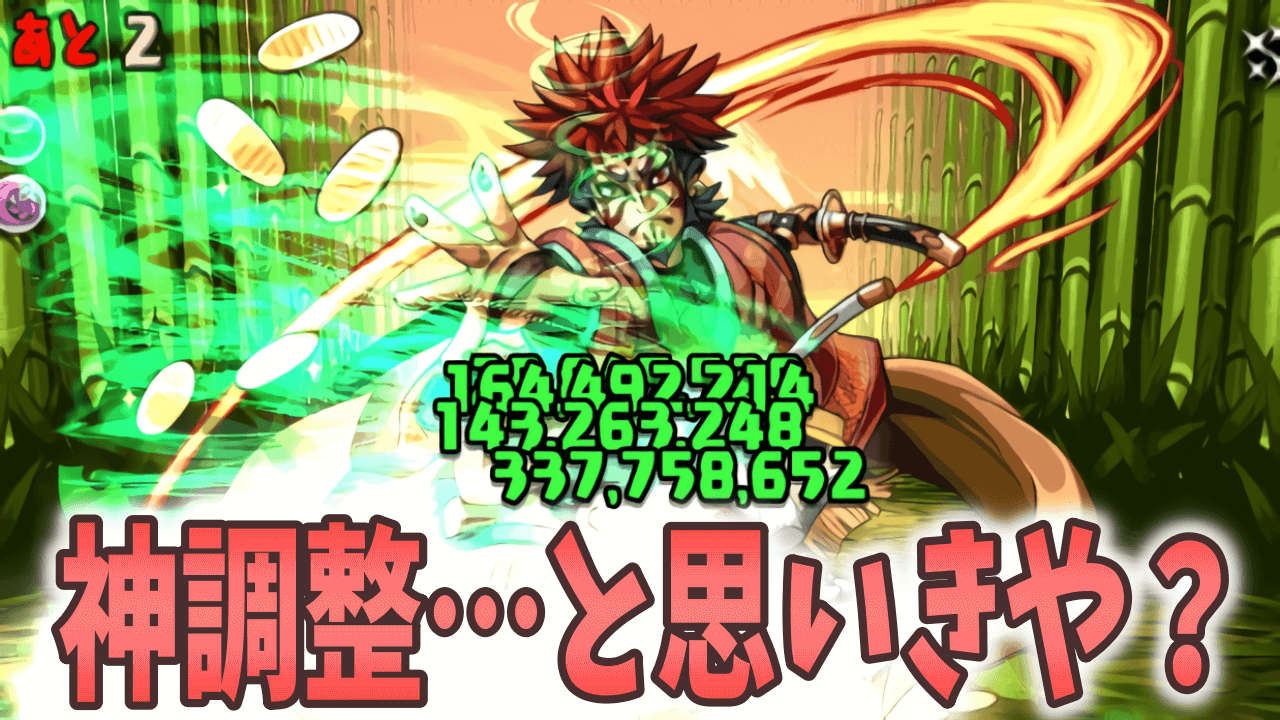 【パズドラ】獲得コイン、2022枚を目指せ! あと54万枚削りますｗ【大塚角満#109】