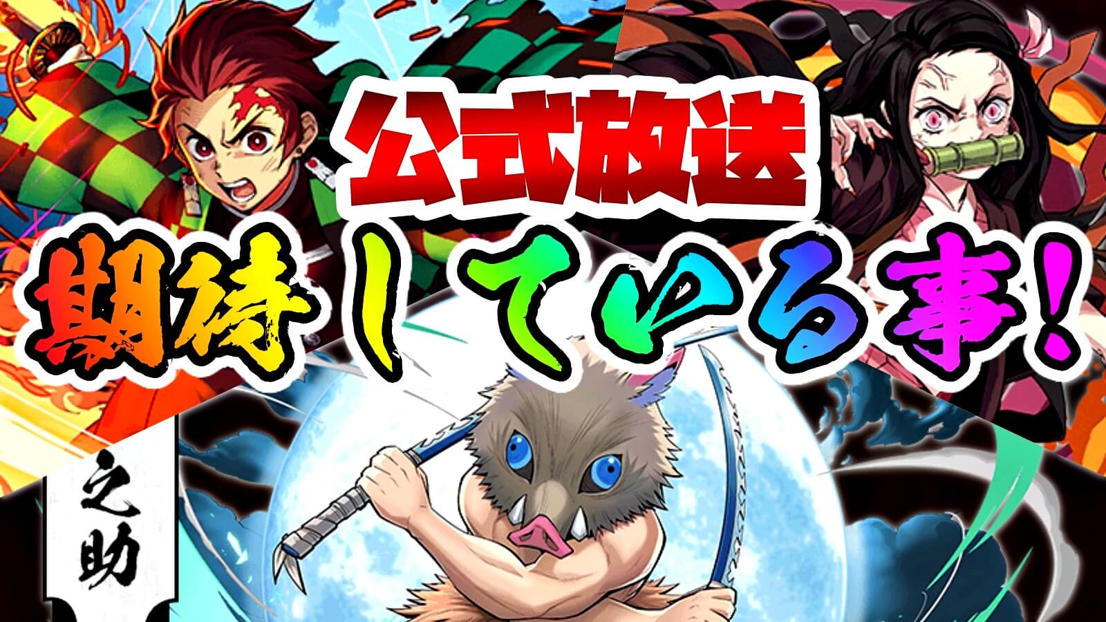 【パズドラ】新年初の公式放送で発表される最新情報とは! みんなが期待している事まとめ!