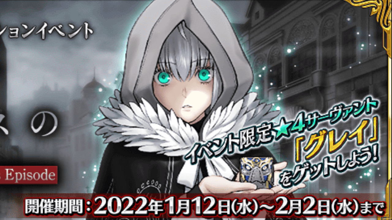 Fgo 本日のメンテ前に注意することとは 終了後には復刻事件簿コラボがスタート Appbank