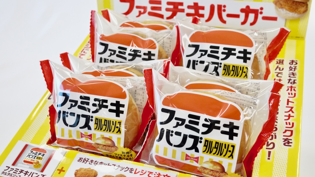 【ファミマ】ファミチキバンズが価格そのまま大きくリニューアル! 色々はさんで自分だけのバーガーを作ろう! 2月1日から!