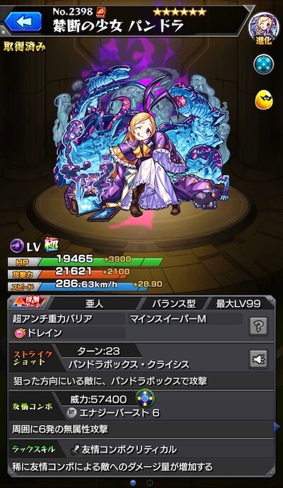 モンスト あの日が怪しすぎる ぶっ壊れ友情 リフレクションリング を次に持つキャラがいつ登場するのか調べた結果 15年 ルシファー 神化 の エナジーサークルl Appbank