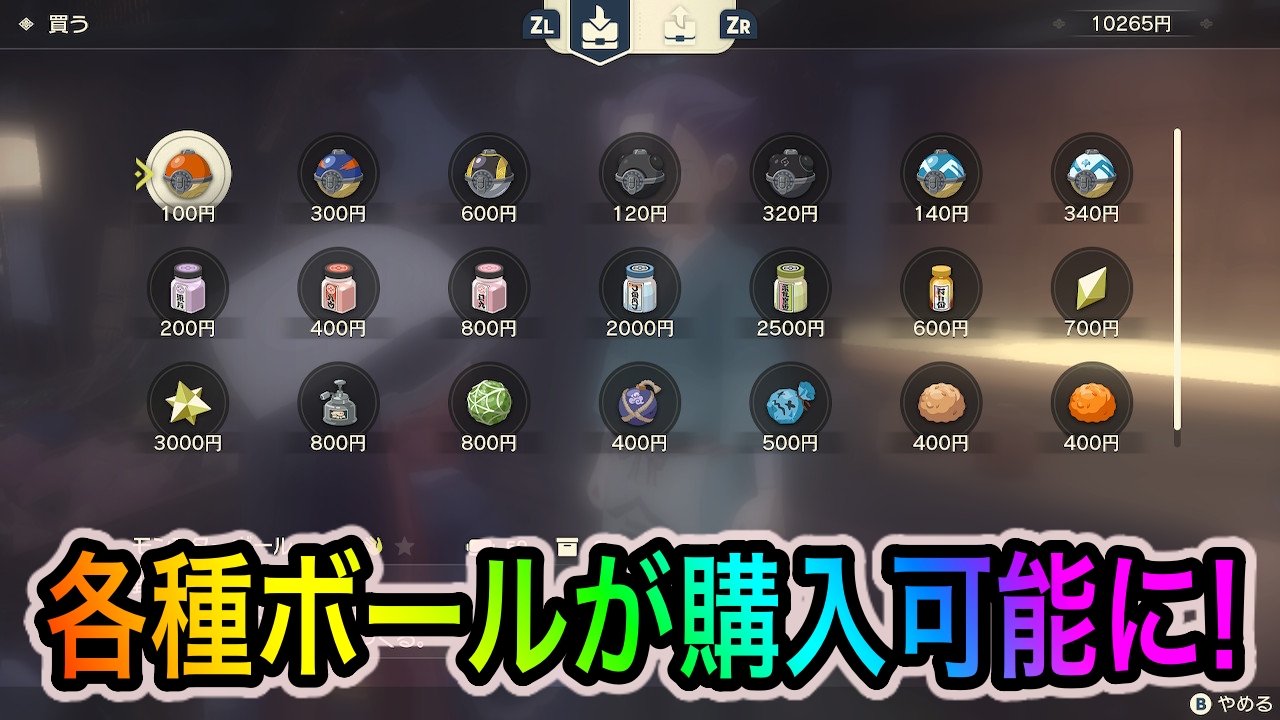 ポケモン レジェンズ サブ 任務