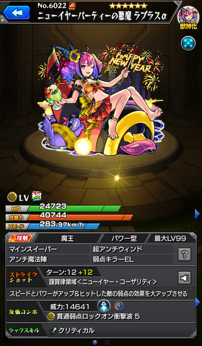 ラプラスα