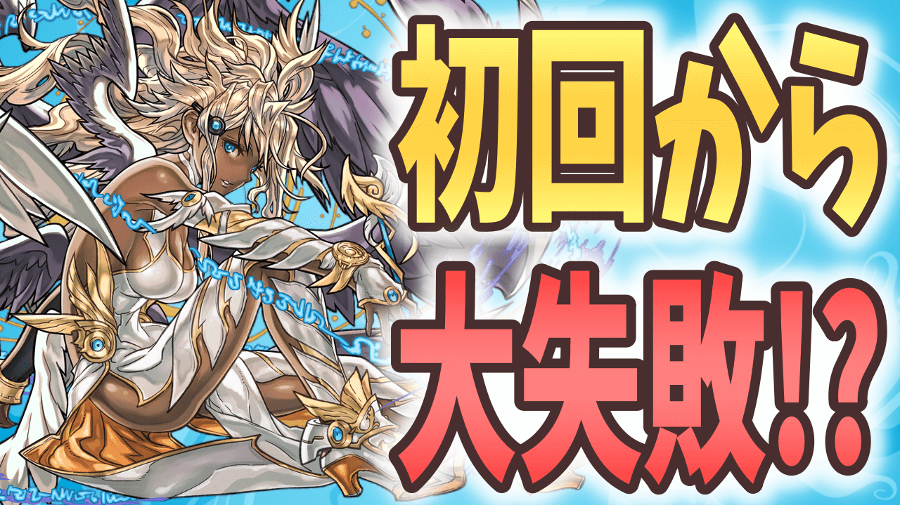 【パズドラ】“獲得コインで2022を作れ！