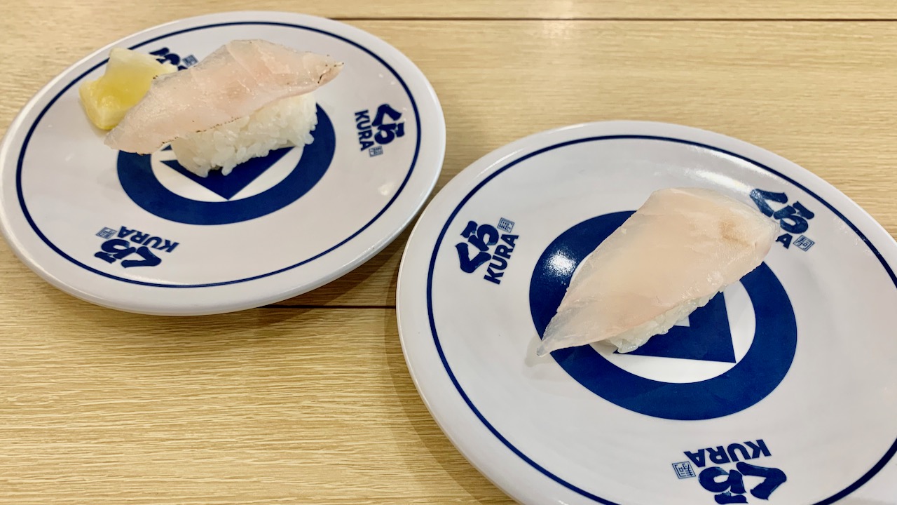 【くら寿司】期間限定「天然くえ」が登場中!さっそく食べてきた!