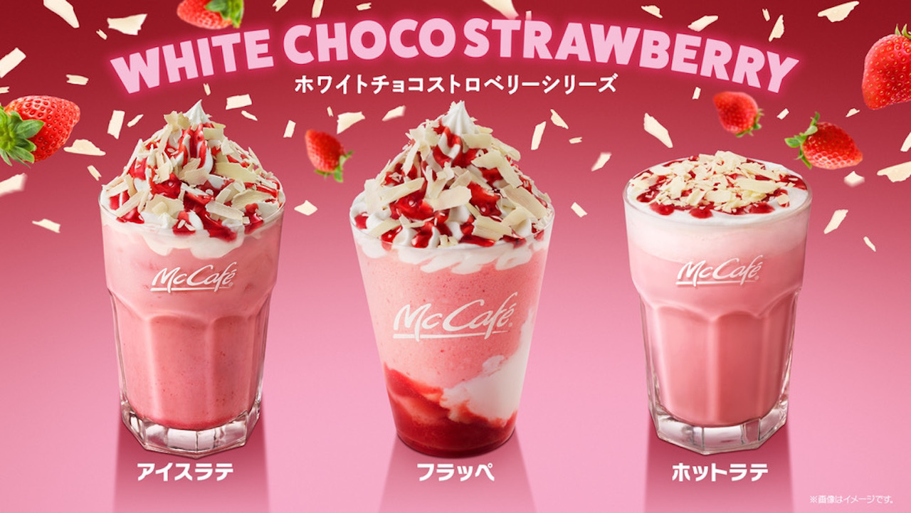 【マクドナルド】冬の定番「ホワイトチョコストロベリーシリーズ」3種が1/12から登場!!