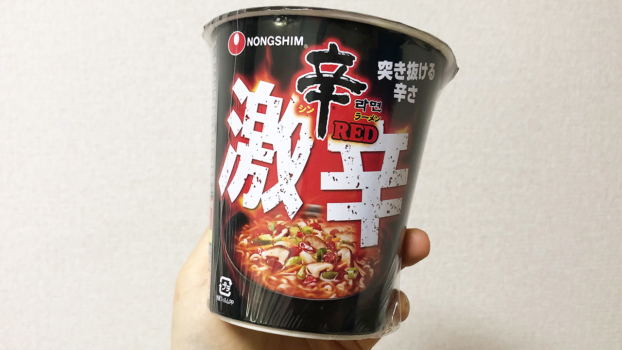 【激辛レビュー】あの「辛ラーメン」の辛さ2倍ってどんだけ辛いの!? 「辛ラーメン 激辛」食べてみた!