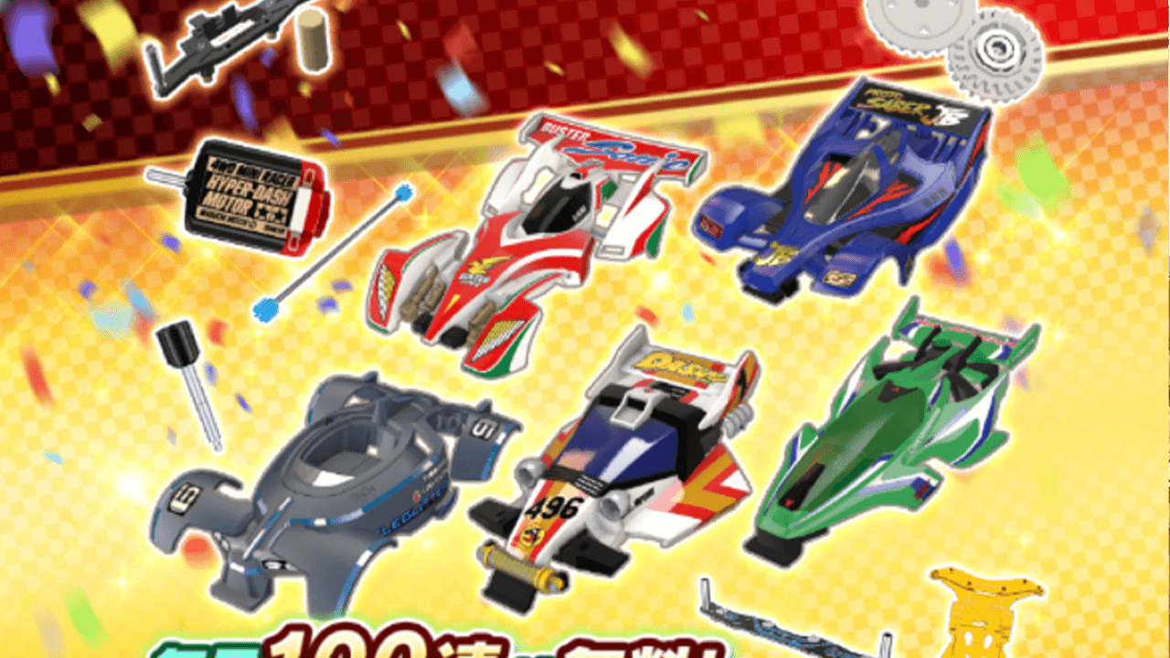 【ミニ四駆超速グランプリ】2周年記念! 毎日無償100連ガシャや新世代ミニ四駆全員プレゼント