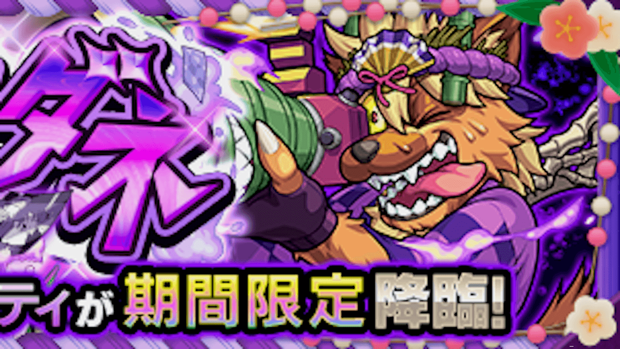 【モンスト攻略】カドマティのギミックと適正キャラランキング、攻略ポイントも解説!【モンストニューイヤー2022】