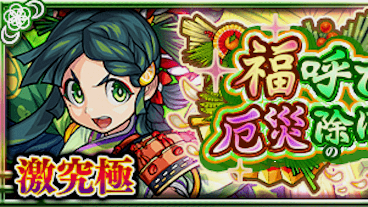 モンスト御門シメナ攻略と適正まとめ