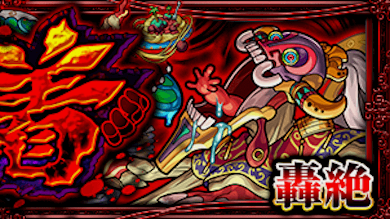 【モンスト攻略】アビニベーシャのギミック・適正キャラランキング、攻略ポイントも解説!【轟絶】