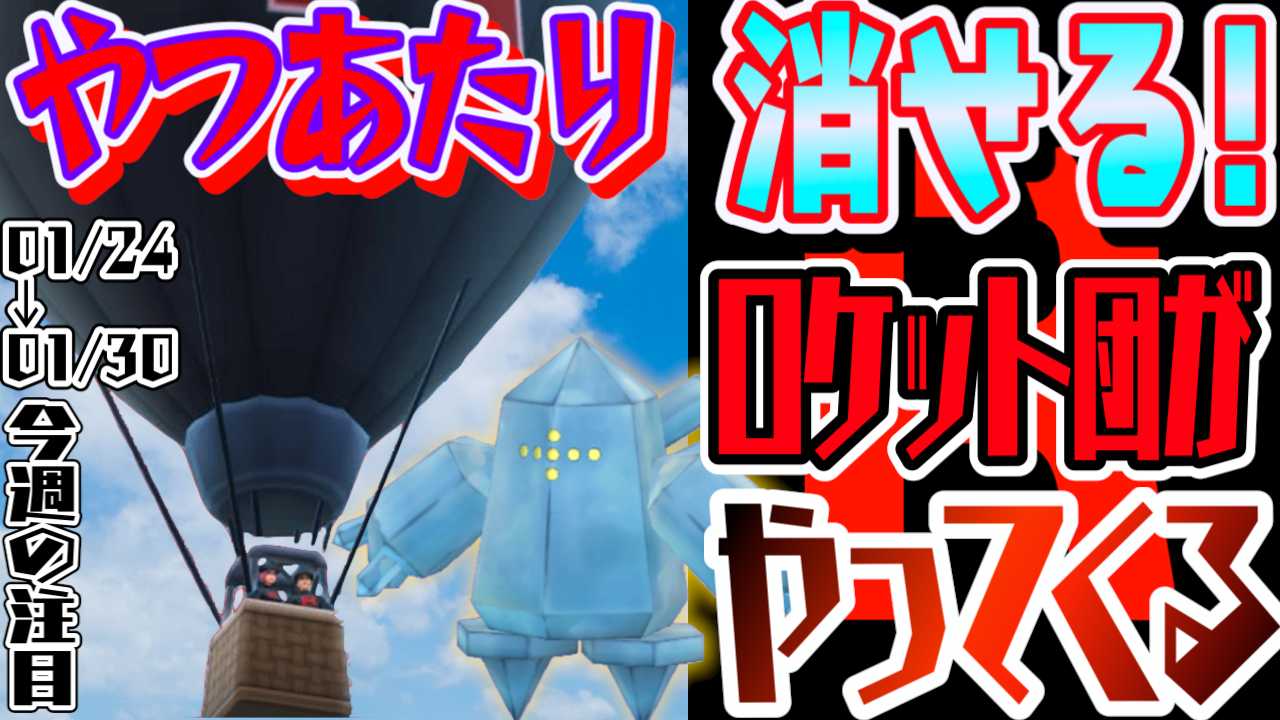 ポケモンgo はつでんしょイベント後半で何かが起こる やつあたり消去など今週注目の話題まとめ Appbank
