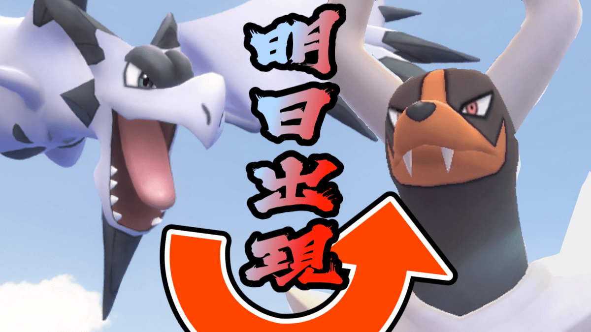 ポケモンgo メガプテラは明日まで 今のうちに狙うべきワケとは 次のメガヘルガー需要度は Appbank