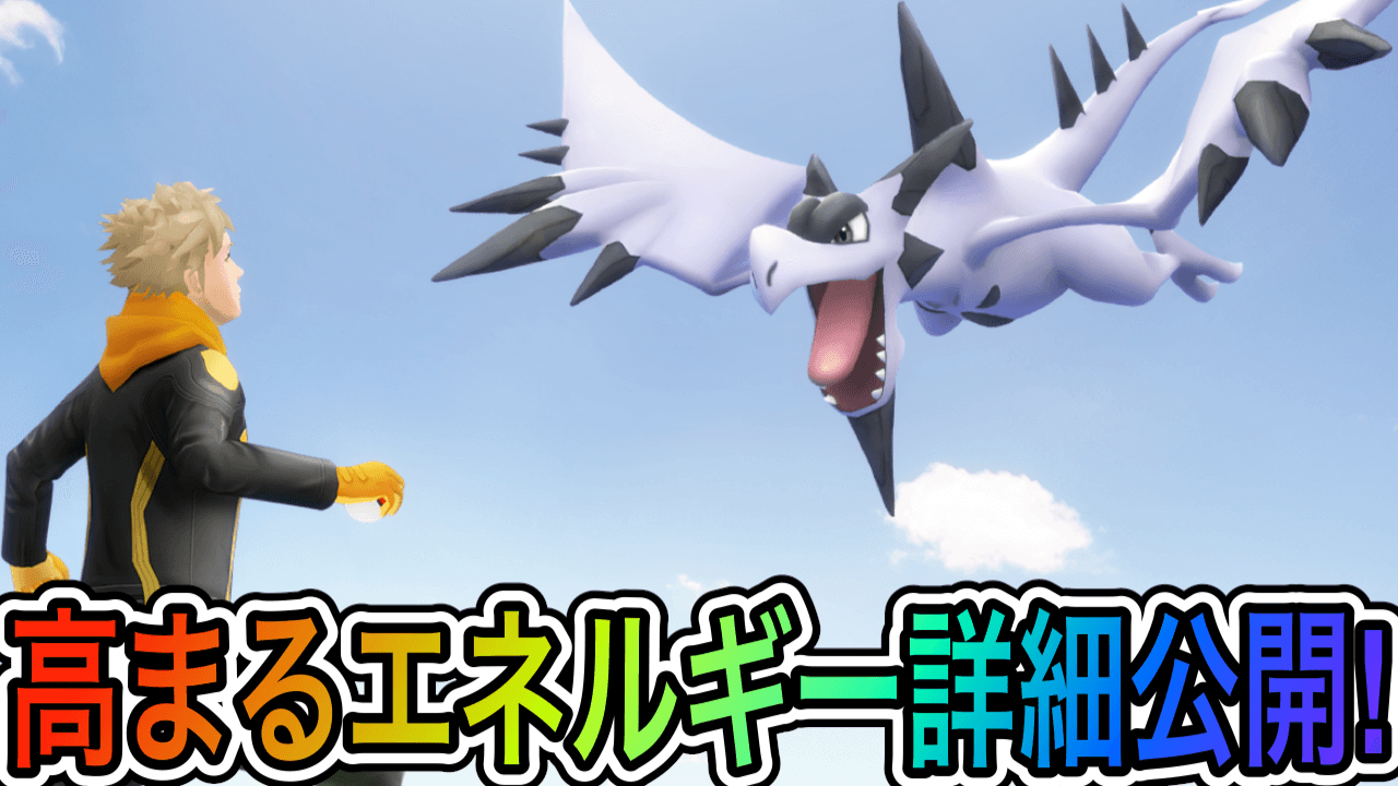 【ポケモンGO】色違いマグマッグ実装! レアなはがねが出現。高まるエネルギーイベント詳細公開