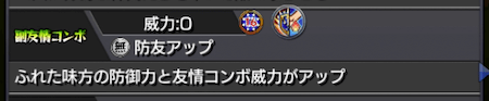 モンスト高杉晋助&鬼兵隊副友情コンボ