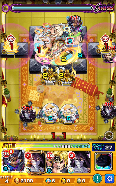 チャクラ ボス1