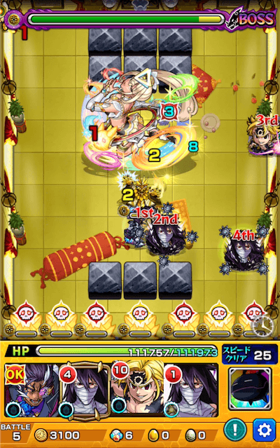 チャクラ ボス2