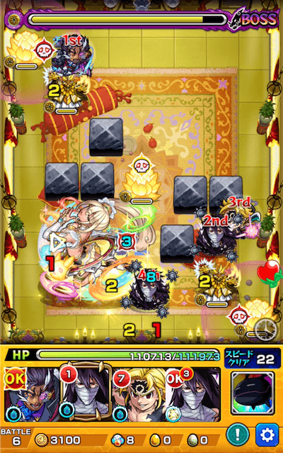 チャクラ ボス3