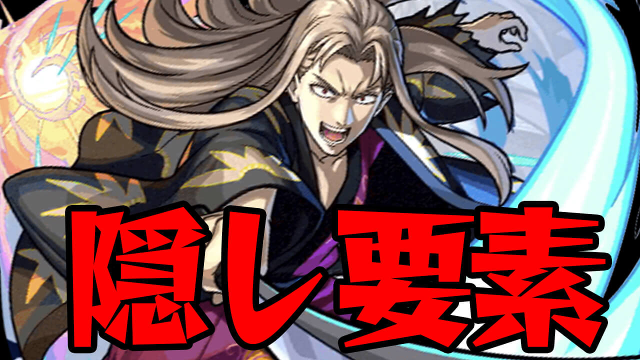 【モンスト】超究極「虚」にプチ隠し要素発見!! 全部見れた人いる?【銀魂コラボ】