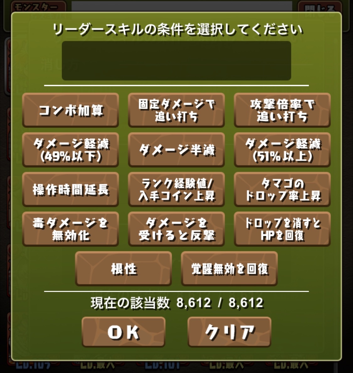 パズドラ 新たな神機能で 最強編成 を作ろう モンスターボックスに追加された新システムについて Appbank