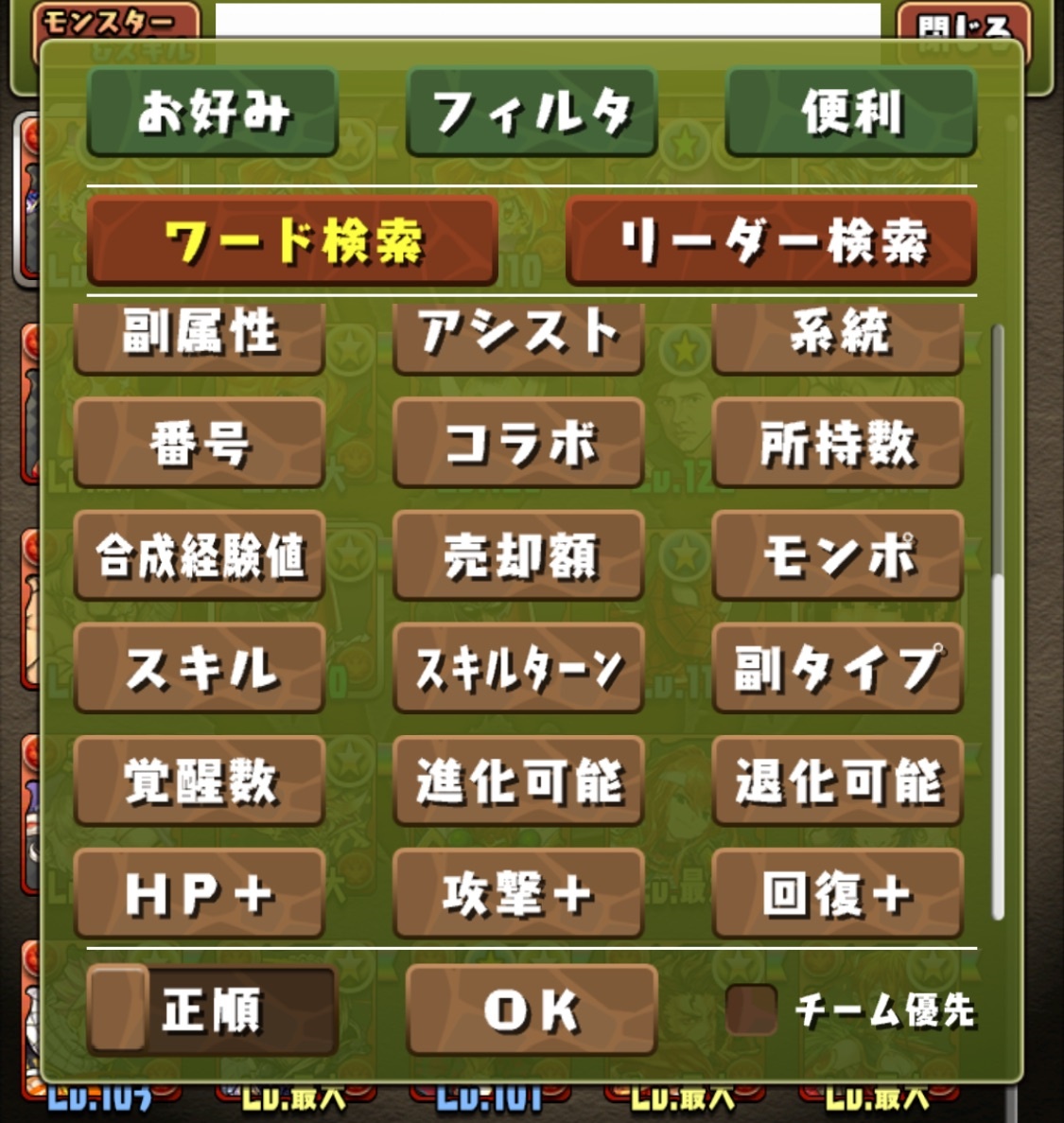 パズドラ 新たな神機能で 最強編成 を作ろう モンスターボックスに追加された新システムについて Appbank