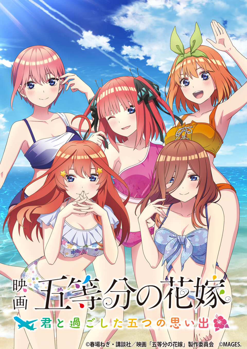 大人気アニメ 五等分の花嫁 アドベンチャーゲーム第2弾発売決定 Pvや特典情報公開 Game Apps