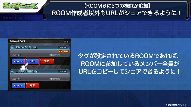 １０ROOM作成者以外もURLがシェアできるように！