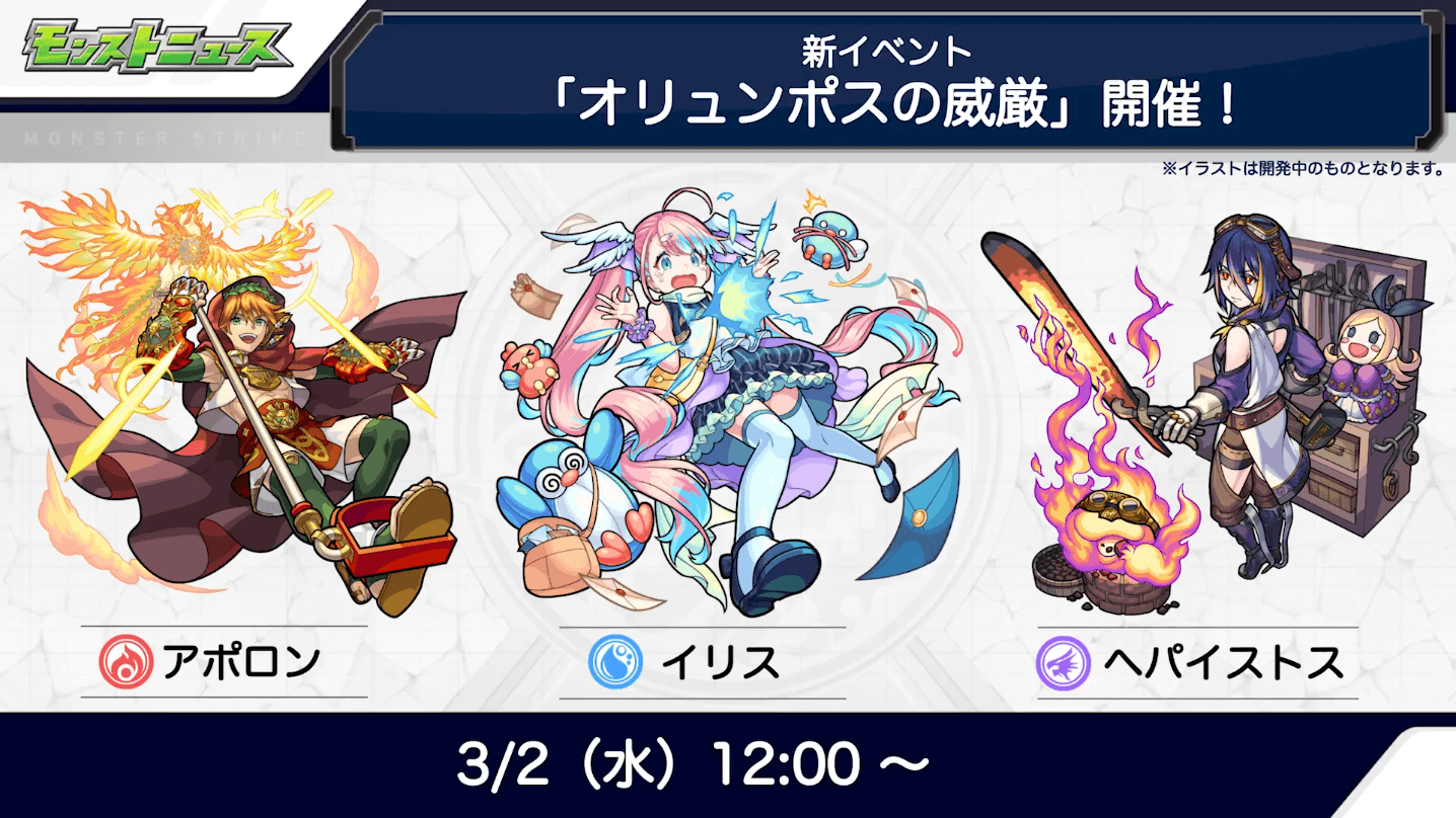モンスト 今週のモンストニュースの正直な感想を話します モンスト日記 新イベの ヘパイストス が気になるappbank