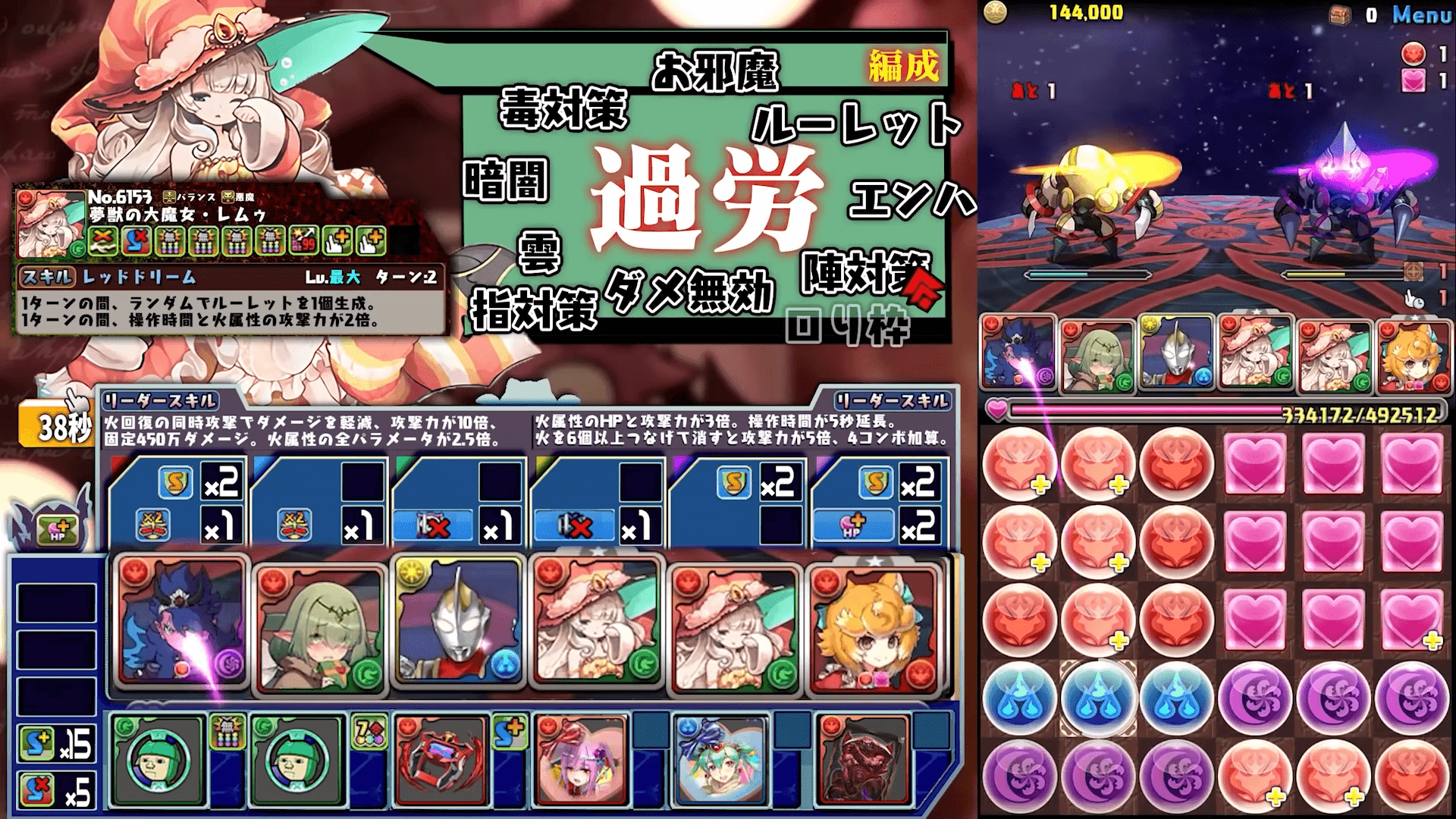 パズドラ 注目すべきはバレンタインセンリ 400倍を超える火力で機構城を破壊する Appbank