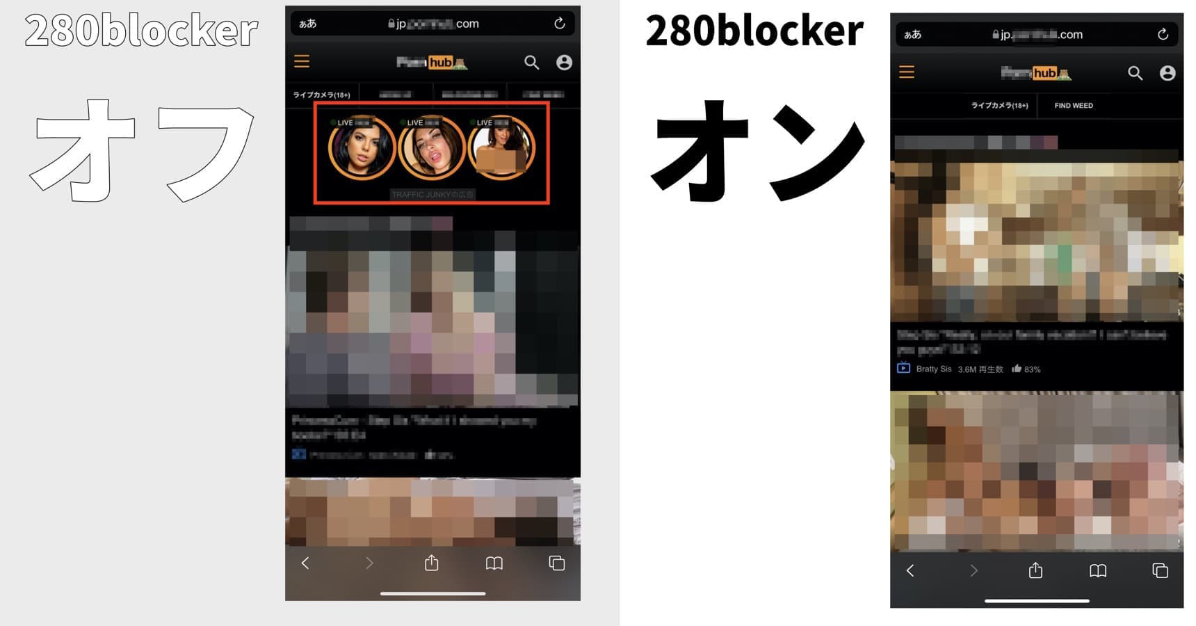 トビラシステムズ,280blocker,280ブロッカー,アドブロック,広告ブロッカー,コンテンツブロッカーでアダルト動画サイトの広告をブロックした様子