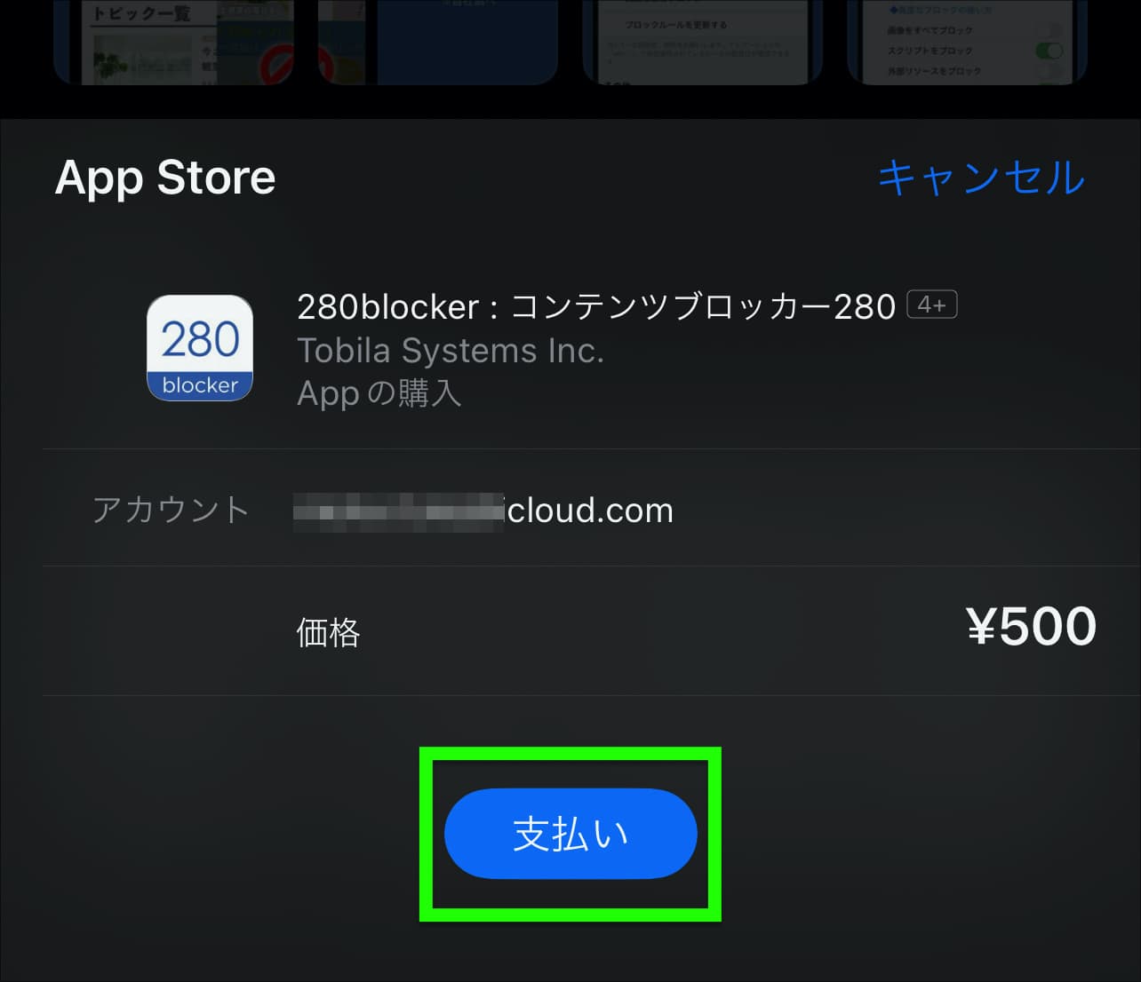 アドブロッカー, 280blockerのインストール方法