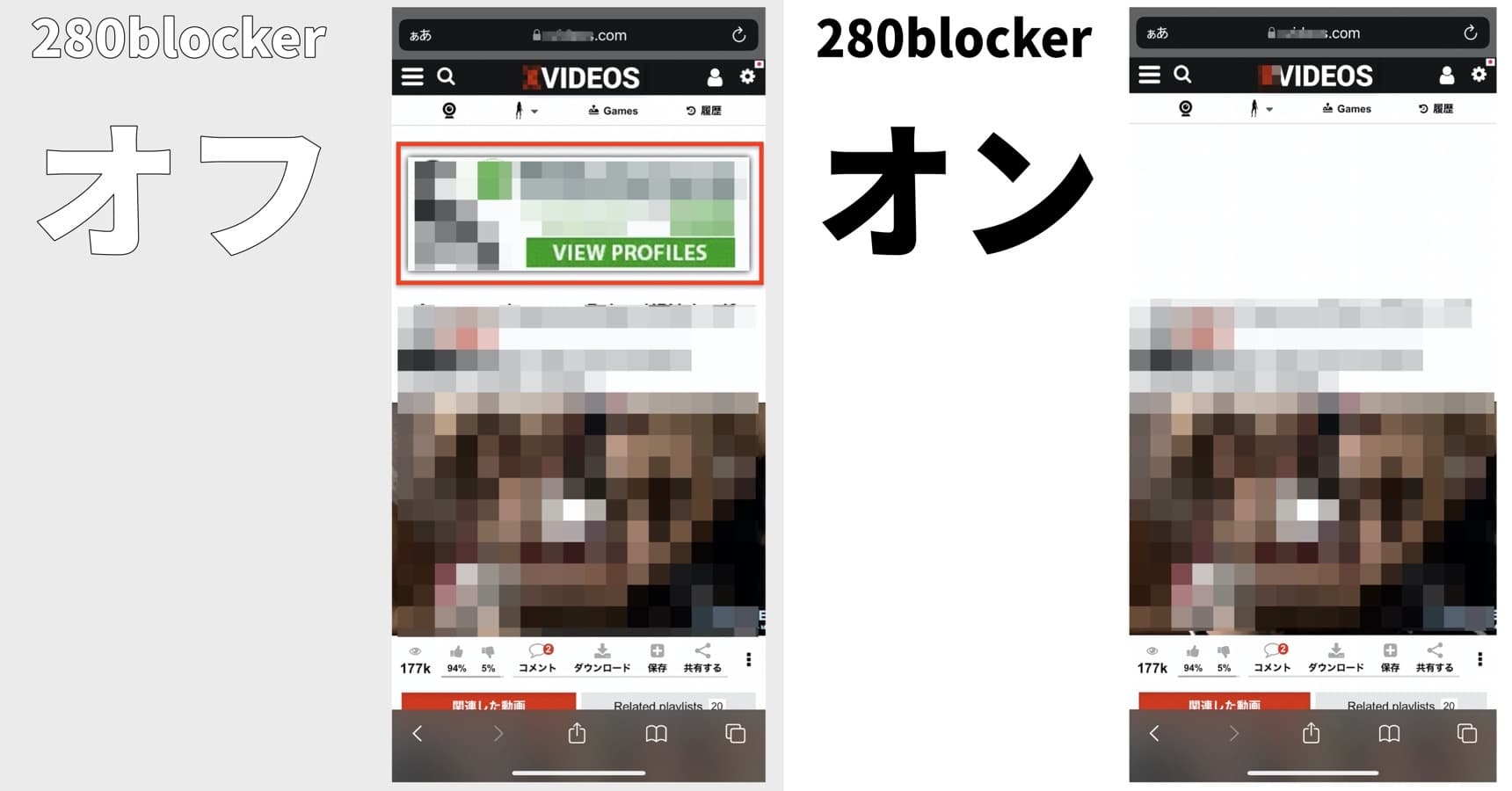 トビラシステムズ,280blocker,280ブロッカー,アドブロック,広告ブロッカー,コンテンツブロッカーでアダルト動画サイトの広告をブロックした様子