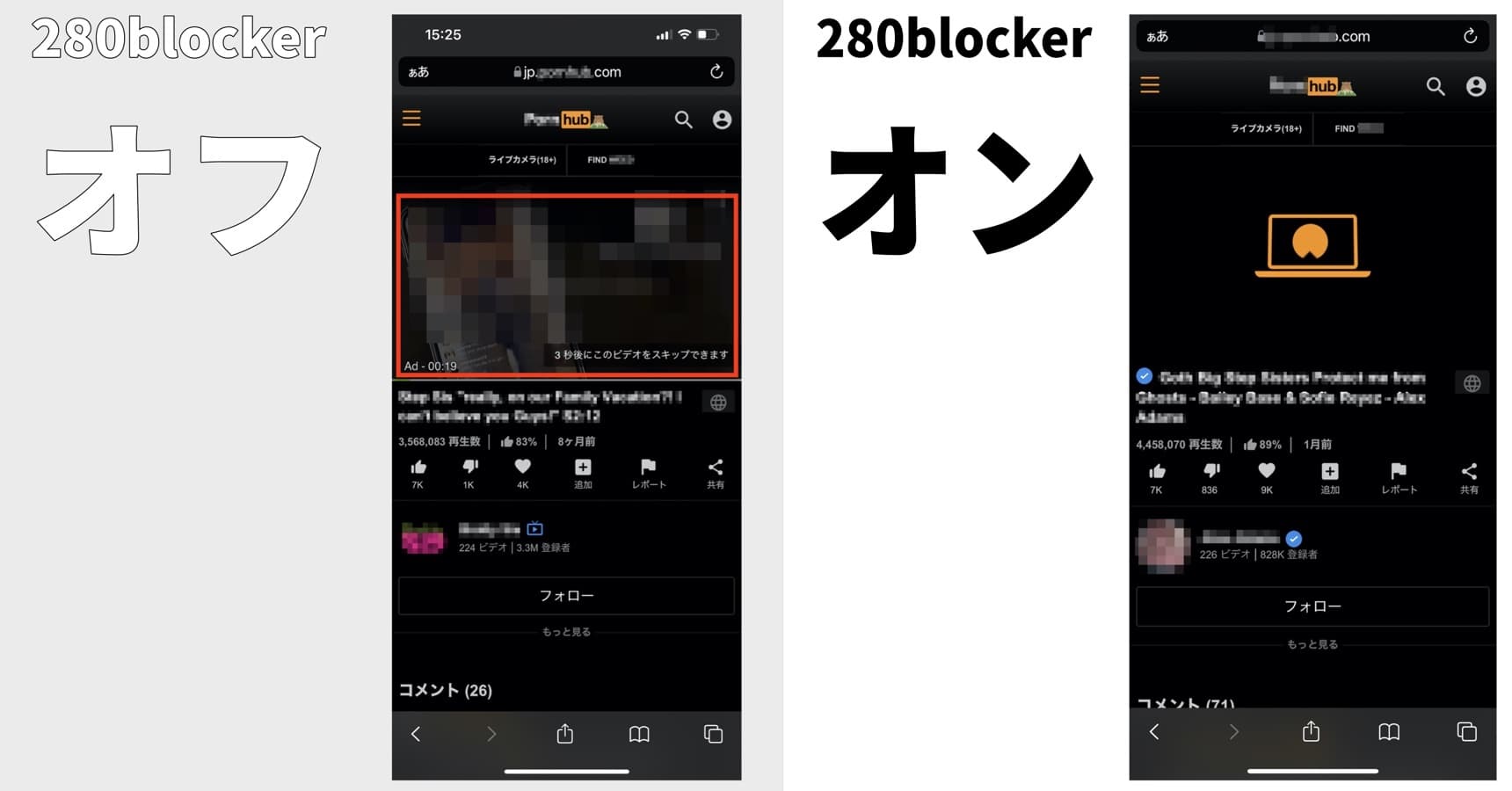 トビラシステムズ,280blocker,280ブロッカー,アドブロック,広告ブロッカー,コンテンツブロッカー,アダルト動画のプリロール広告をブロック