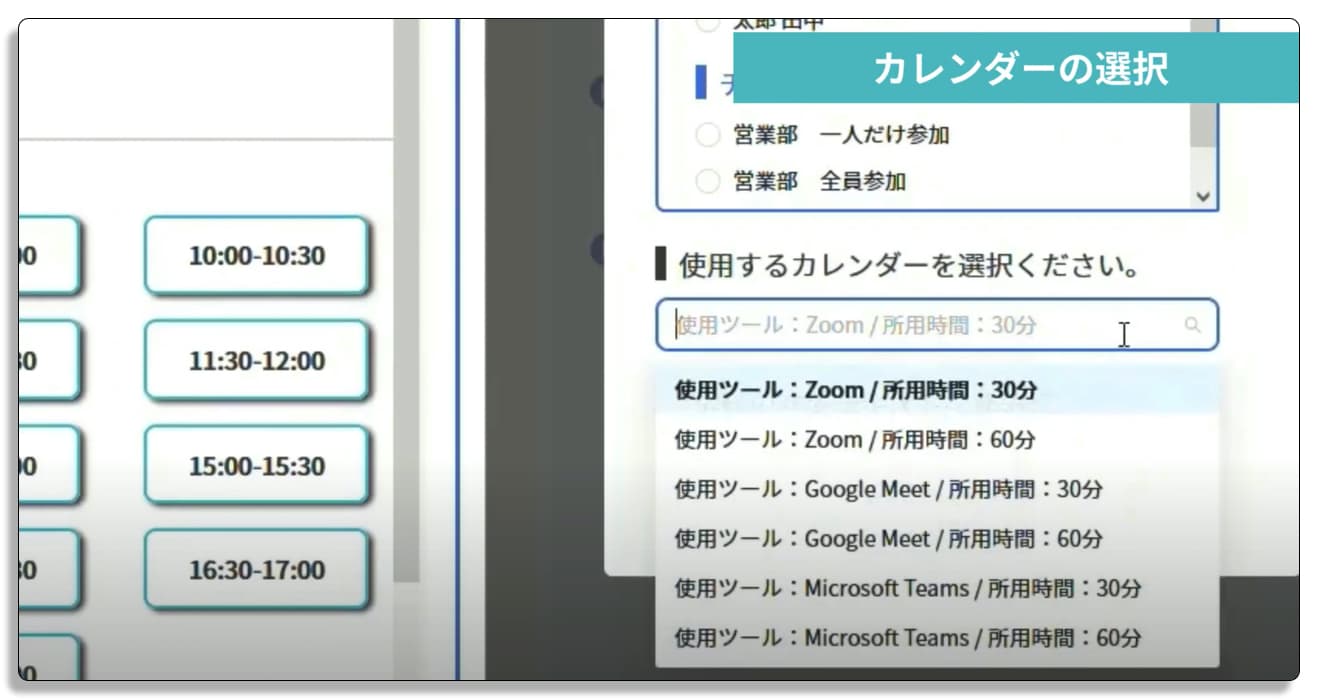 Smoothly, スムーズリー, Google カレンダー, Microsoft　Outlook ,ZOOM