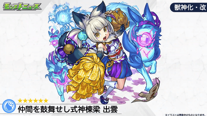 モンスト 実は超レアな今しかゲットできないキャラを確保 今週やることまとめ 出雲の獣神化 改が解禁appbank モンスト 実は超レアな今しかゲットできないキャラを確保 今週やることまとめ 出雲の獣神化 改が解禁appbank