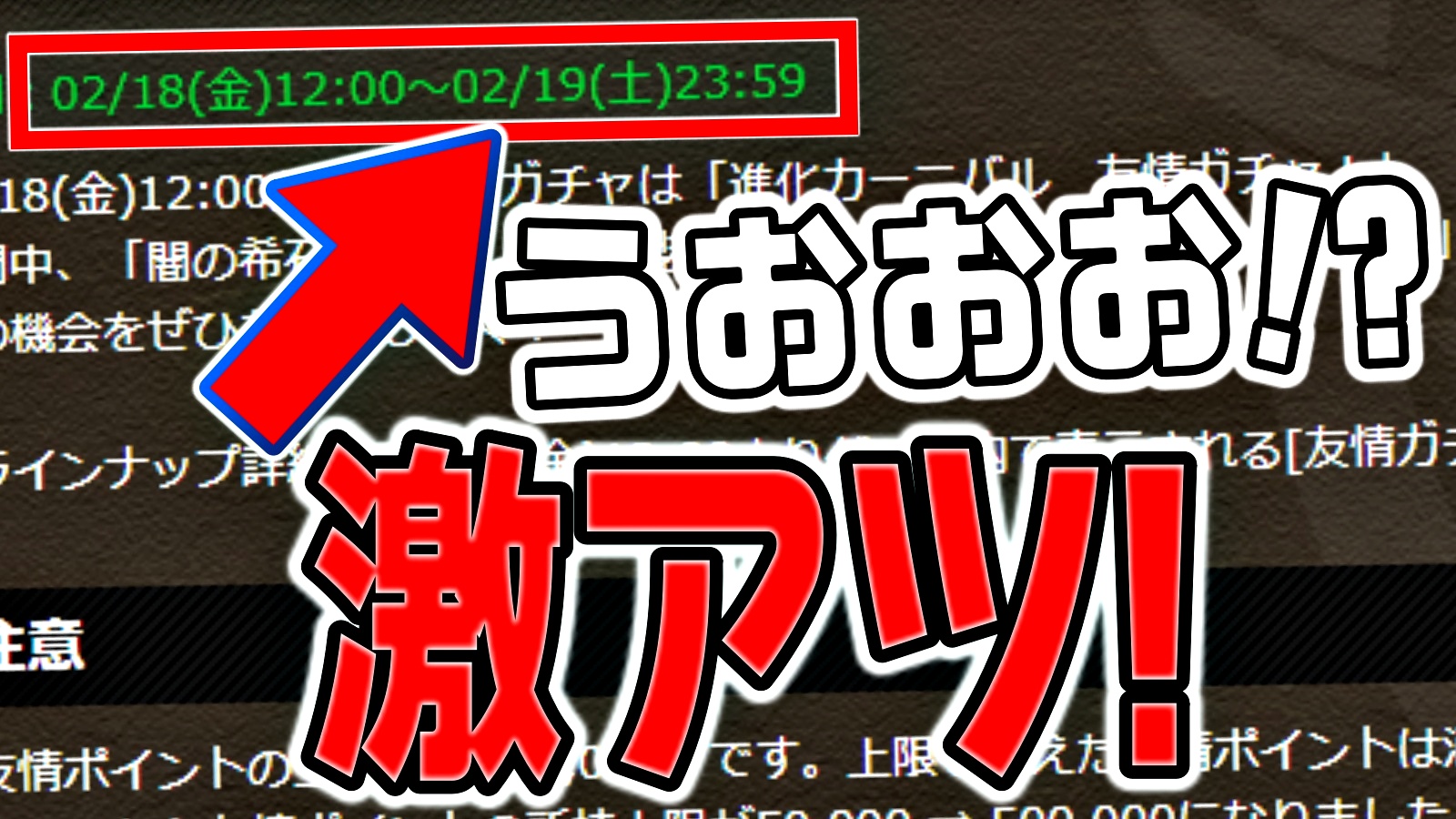 【パズドラ】一部ガチャの期間に異変!! 特別な10周年ガチャが来るかもしれませんよ～!!