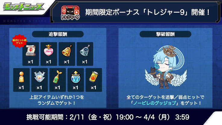 5トレジャー9も開催