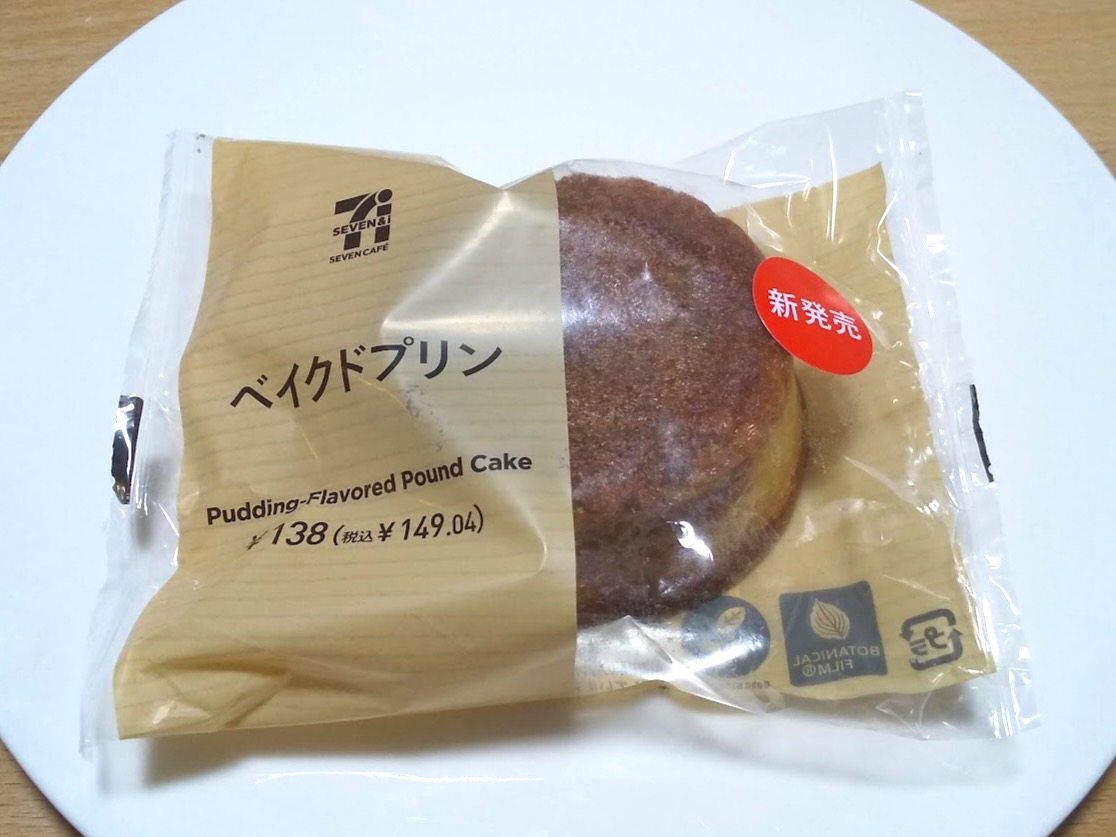 え、もしかしてプリン焼いちゃいました? セブンのパンコーナーで気になる新商品を発見! #食べてみた